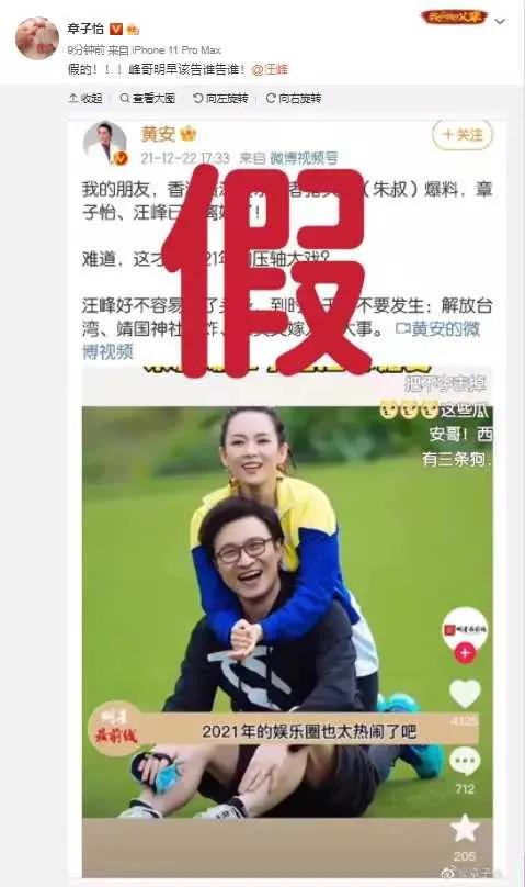 吃瓜人有點忙不過來 章子怡和汪峰才是重頭戲？