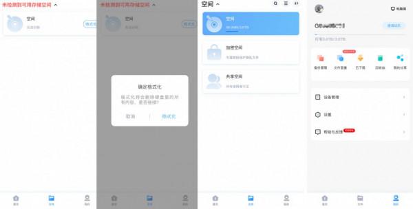 小白優選,海康儲存G1 Master建立自己的私有云盤 小白優選,海康儲存G1 Master建立自己的私有云盤