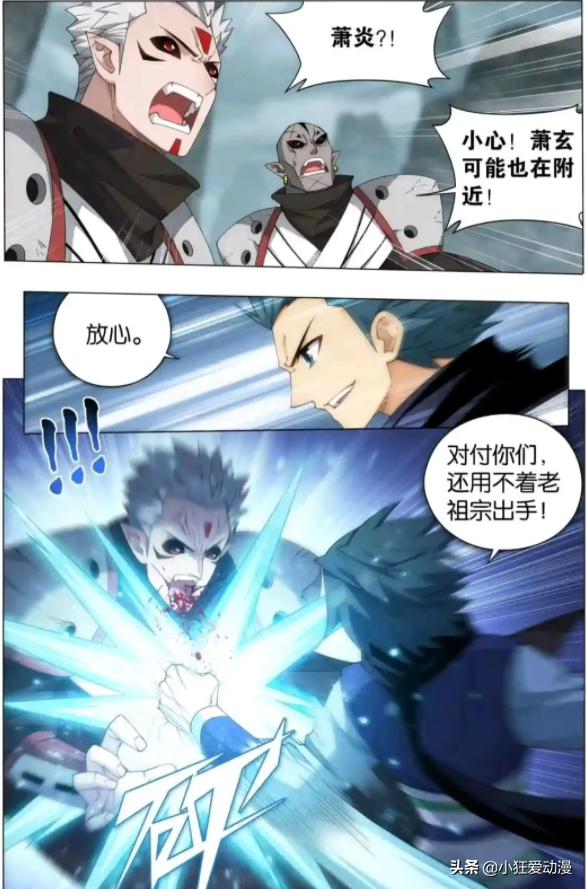 鬥破蒼穹：半步鬥帝蕭玄下線！蕭炎一招秒殺八星斗尊？