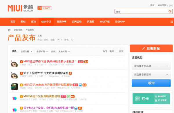 致我們逝去的刷機歲月