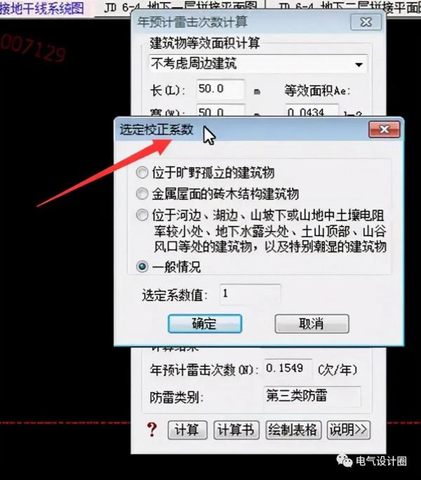 防雷與接地基礎知識詳解，不收藏，實在是太可惜了