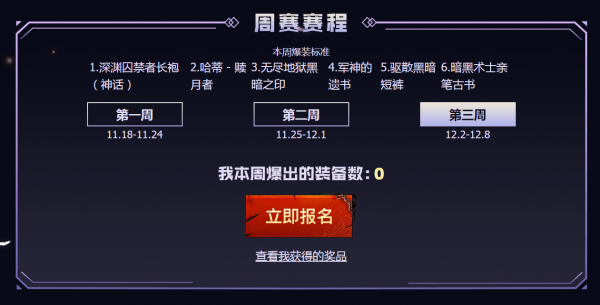 即將結束活動提醒丨閃光杯落幕，金秋禮包下架，積分商城結束