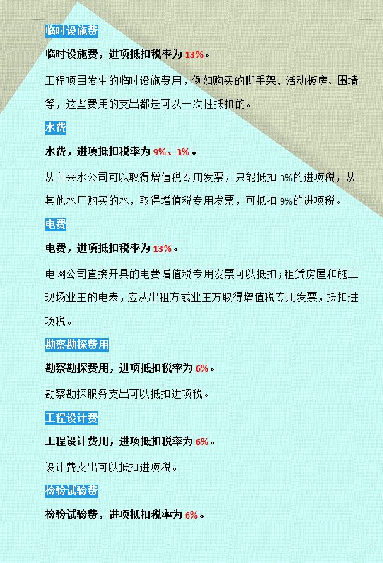 不愧是年薪40萬的老會計，熬夜把進項稅抵扣總結成27條，真心佩服