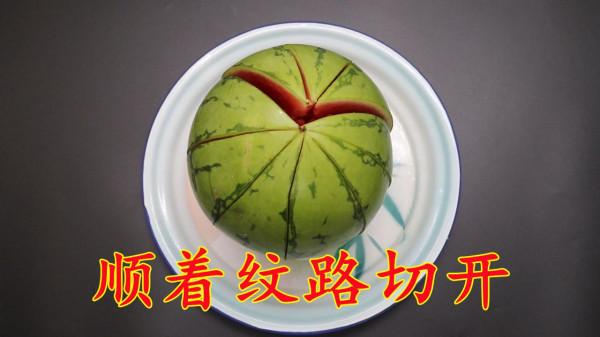 我買西瓜的時候，就看這幾點，西瓜個個又甜又多汁，學學