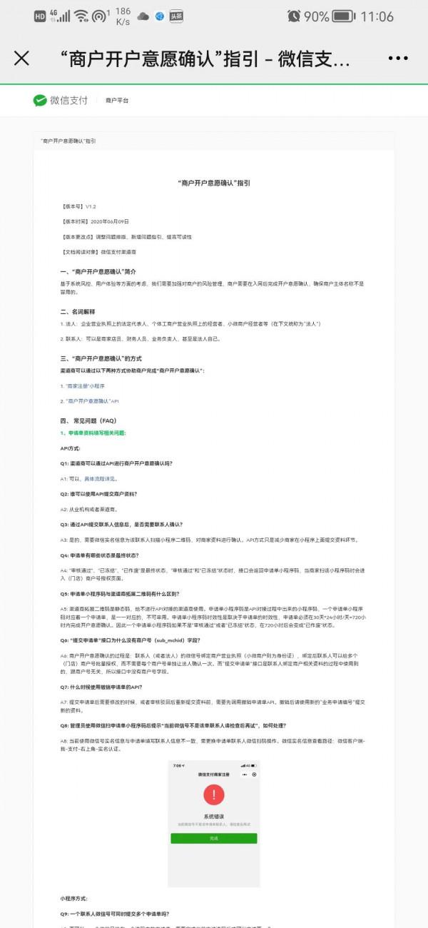 微信二維碼不能正常使用了 微信二維碼不能正常使用了