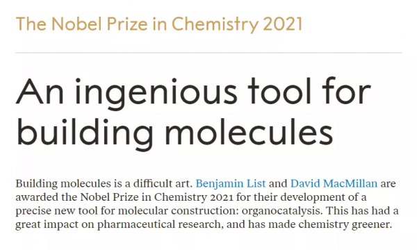 2021諾貝爾獎塵埃落定，頒發的不僅僅是獎牌