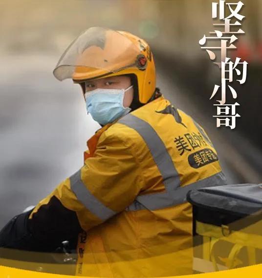 美團百萬騎手變身“個體戶”的背後,老闆王興在下怎樣的一盤棋? 美團百萬騎手變身“個體戶”的背後,老闆王興在下怎樣的一盤棋?