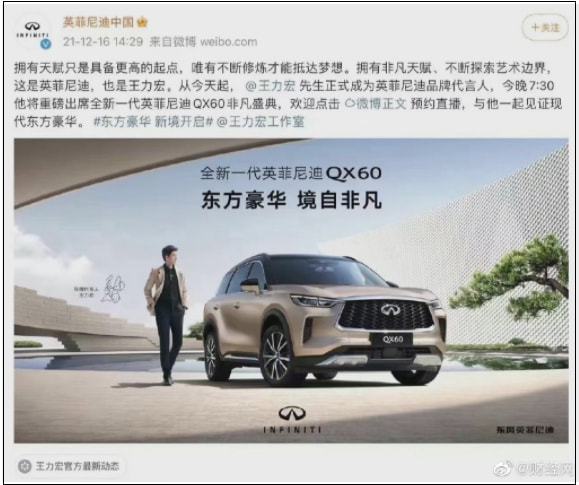 王力宏事件:英菲尼迪給全中國的公關部門上了一課 王力宏事件:英菲尼迪給全中國的公關部門上了一課