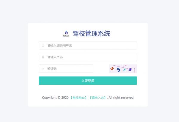 SpringBoot實現駕校課程線上預約系統+開發文件+講解教程
