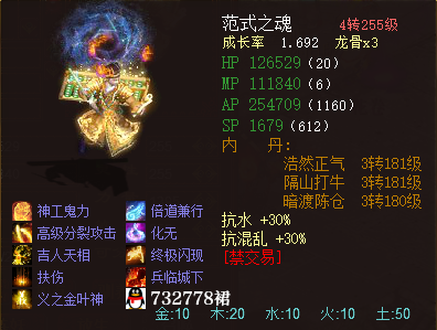 大話西遊2：神級血龍族打造，230W血量你能奈我何