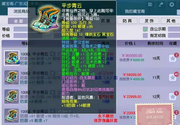 史上最貴100 羅漢鞋問世單羅漢賣家要價35萬全新資料片明天開測