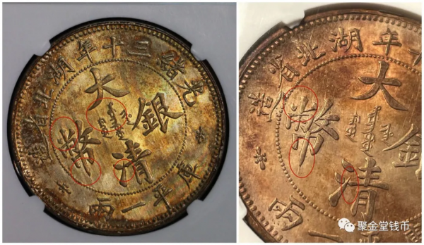 古錢幣:湖北雙龍大字版樣幣及歷史背景考究,身在湖北的你知道嗎 古錢幣:湖北雙龍大字版樣幣及歷史背景考究,身在湖北的你知道嗎