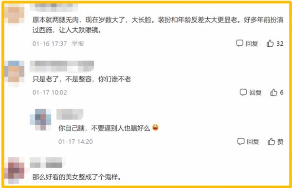 老戲骨重出江湖是個錯？張敏演技被罵尷尬，李嘉欣住ICU被嘲活該