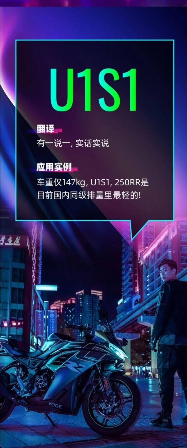 無極 250RR 更多細節來了,顏值確實不錯 無極 250RR 更多細節來了,顏值確實不錯
