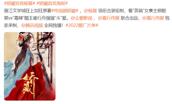 35歲再演大女主古偶，楊冪的“不清醒”，一半是《斛珠夫人》給的