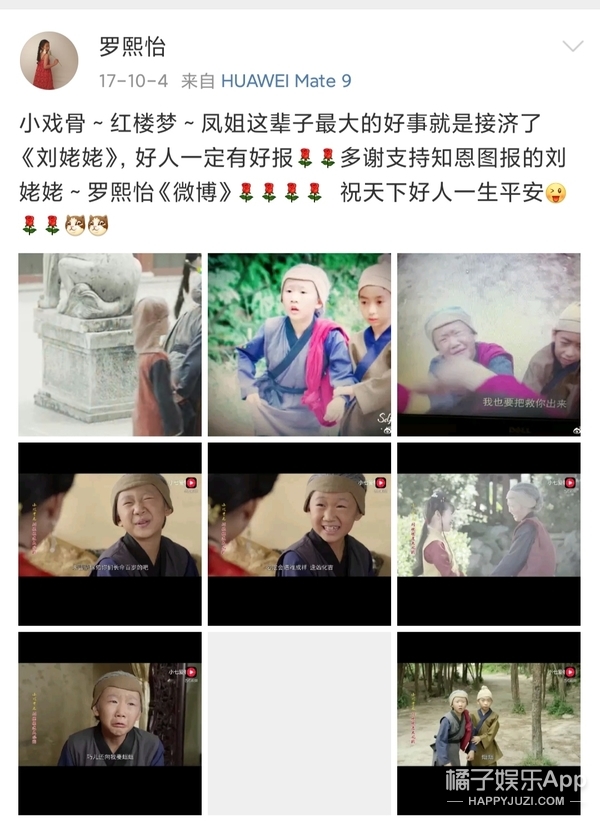 還記得《小戲骨紅樓夢》劉姥姥嗎？13歲的她越來越漂亮了