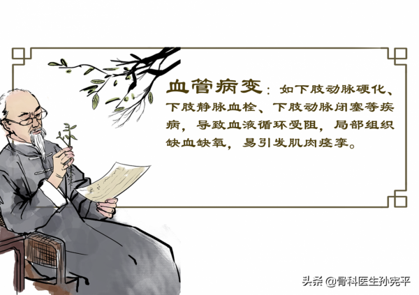 老年人夜間腿抽筋，怎麼破？