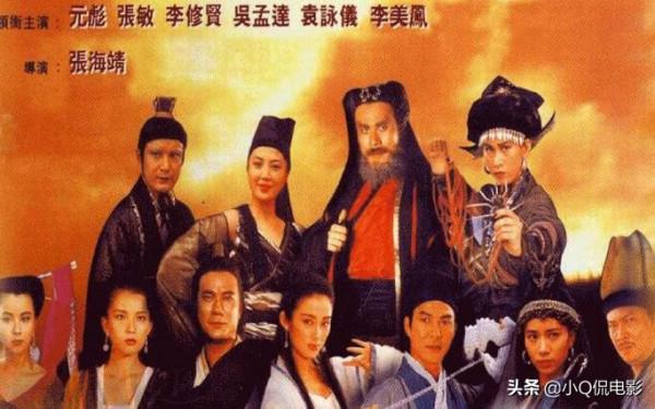 93年票房慘敗的十部武俠片,即是明星雲集也沒能拯救這些經典 93年票房慘敗的十部武俠片,即是明星雲集也沒能拯救這些經典