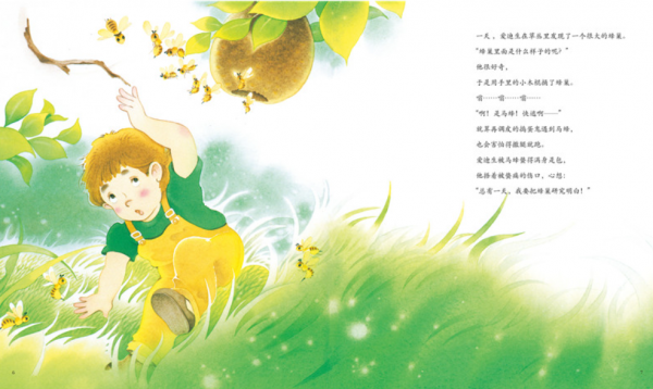 他們也曾如此年輕-給孩子的人物傳記