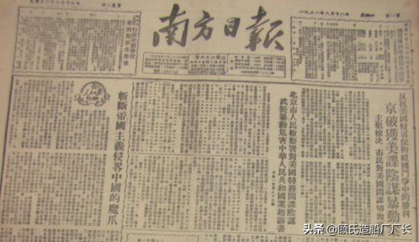 被新中國處決的前義大利王牌飛行員，小記李安東/山口隆一間諜案