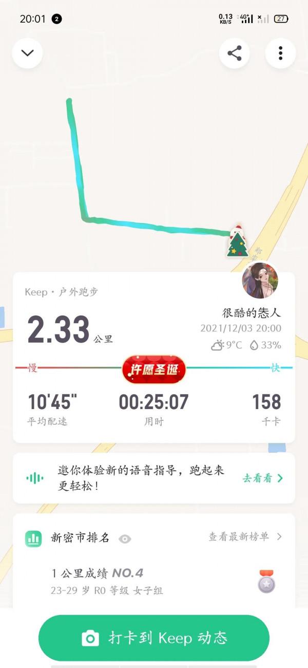 28天減肥日記第二天 28天減肥日記第二天