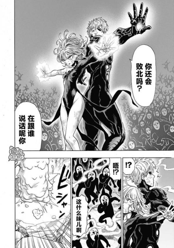 一拳超人第159拳