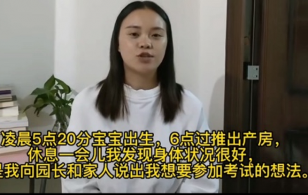 90後“超人媽媽”剛出產房就進了考場：女子本弱，為母則剛