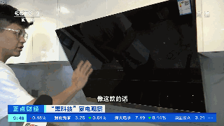 撐起40000億消費市場!買家電,這群人“事兒”挺多→ 撐起40000億消費市場!買家電,這群人“事兒”挺多→