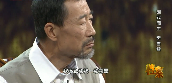 李雪健的兒子李亙：我的滄桑母親，我的癌症父親，我帶淚的親情