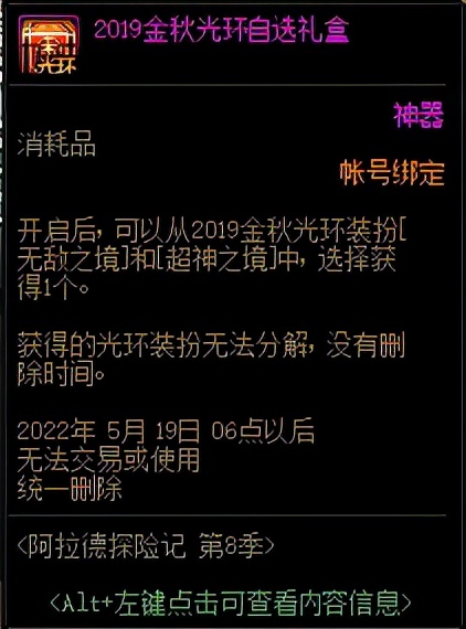 DNF：自選白金轉職書全都有！國服0120版本活動總結