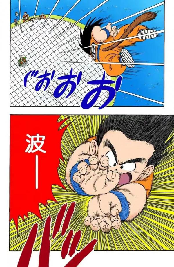 龍珠全綵漫畫106至110回皮拉夫三人組再次出擊