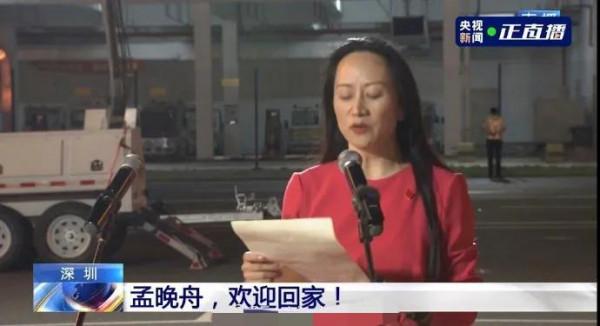 全球熱點評論:孟晚舟女士回國,印度繼續做春秋大夢 全球熱點評論:孟晚舟女士回國,印度繼續做春秋大夢