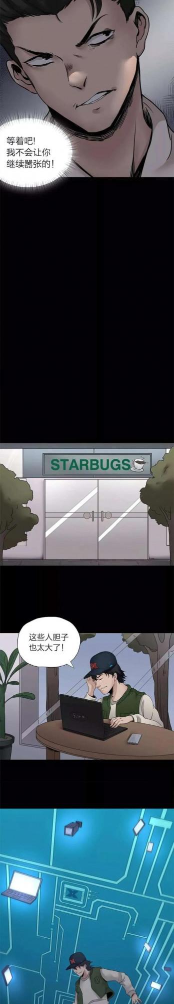 人性漫畫——《娛樂快報》殺敵一千自損八百