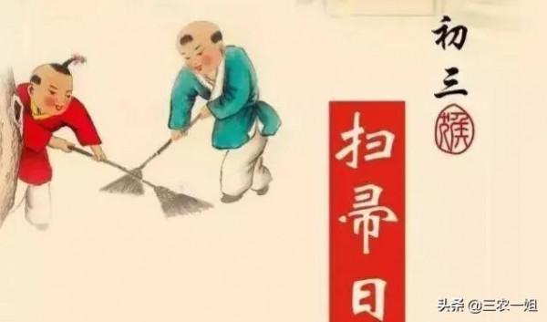 今天大年初三，老傳統&OpenCurlyDoubleQuote;4不做，4不忘，2不吃，1不拜&rdquo;要記住