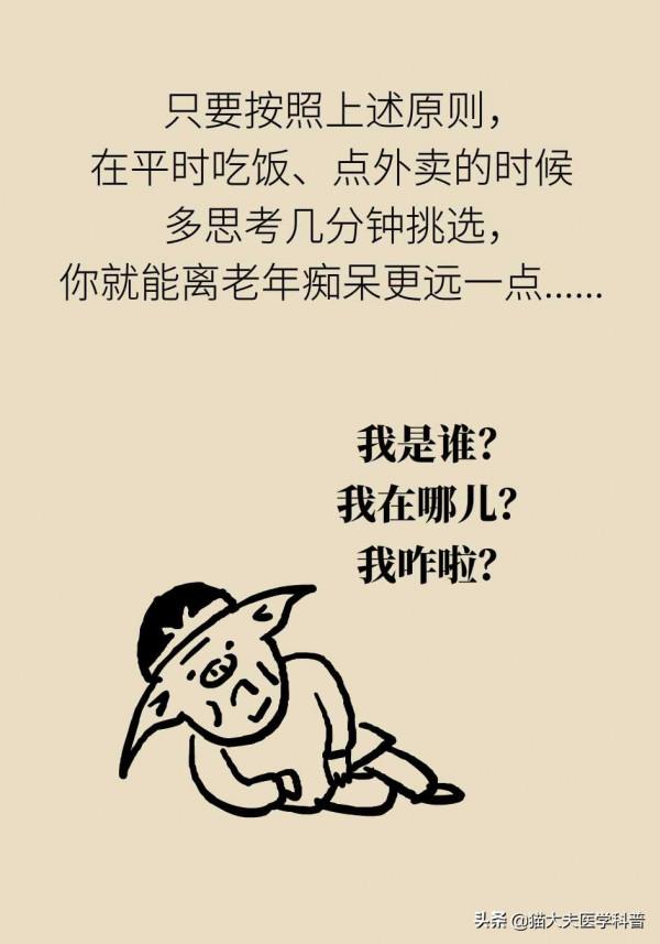 堅持這樣吃，你的大腦能年輕7.5歲