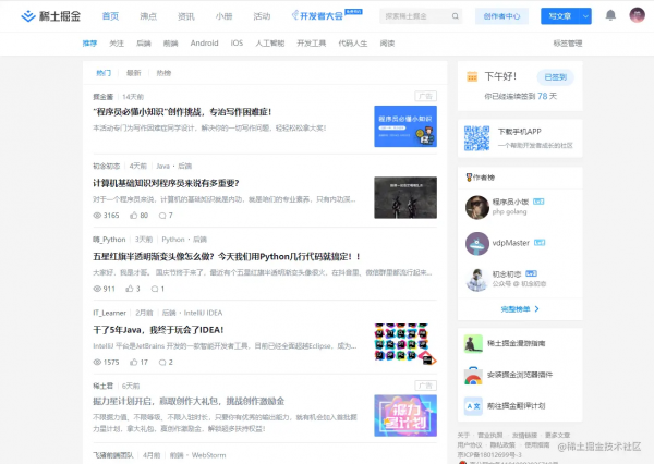 貢獻!程式設計師大學四年珍藏的26個寶藏網站,全部拿出來了 貢獻!程式設計師大學四年珍藏的26個寶藏網站,全部拿出來了