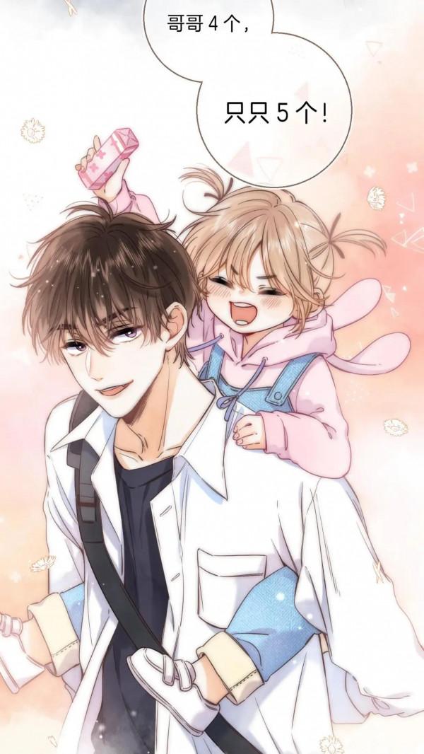 小清新治癒漫畫《偷偷藏不住》軟糖