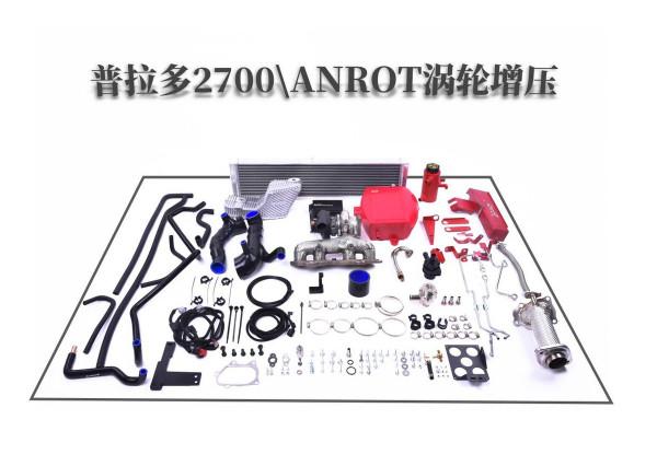 豐田普拉多2700 動力升級渦輪增壓 普拉多中獨佔鰲頭 豐田普拉多2700 動力升級渦輪增壓 普拉多中獨佔鰲頭