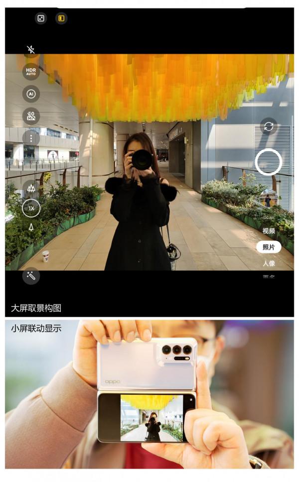 真的小而美?N大與小姐姐的OPPO Find N摺疊屏體驗 真的小而美?N大與小姐姐的OPPO Find N摺疊屏體驗