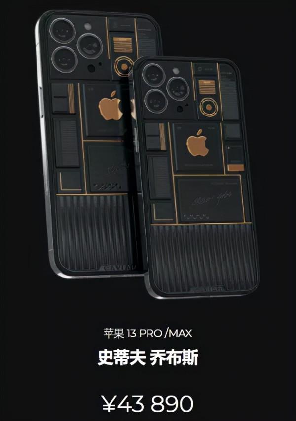 “特斯拉定製版”iPhone 13來了!43100元起售 “特斯拉定製版”iPhone 13來了!43100元起售