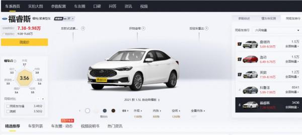 探店2021款福睿斯，1.5升動力依舊，頂配裸車價已到10萬內