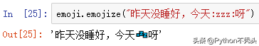 一行程式碼,用Python玩轉所有的“微信表情”,比微信表情還多 一行程式碼,用Python玩轉所有的“微信表情”,比微信表情還多
