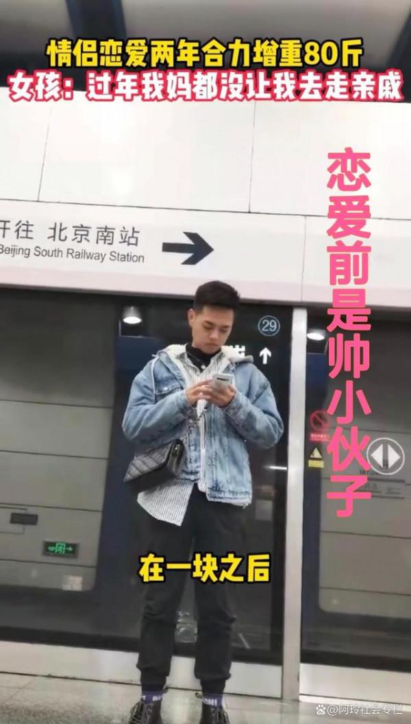 情侶戀愛兩年大變樣，合力增重80斤，網友：合肥愛情故事