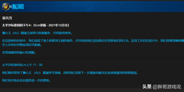 魔獸世界：賽季服神級BUG，灰燼使者提前開放，騎著黑蟲子打奧山