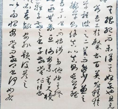 孫過庭《書譜》的用筆特徵 孫過庭《書譜》的用筆特徵