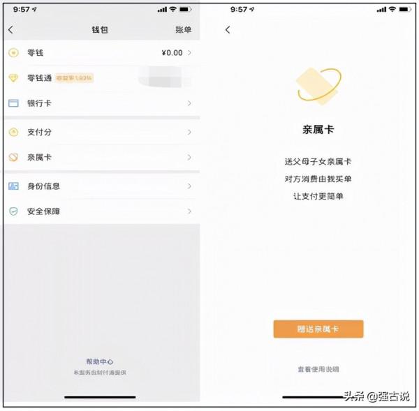 “微信輸入法”終於上線，你用上了嗎？