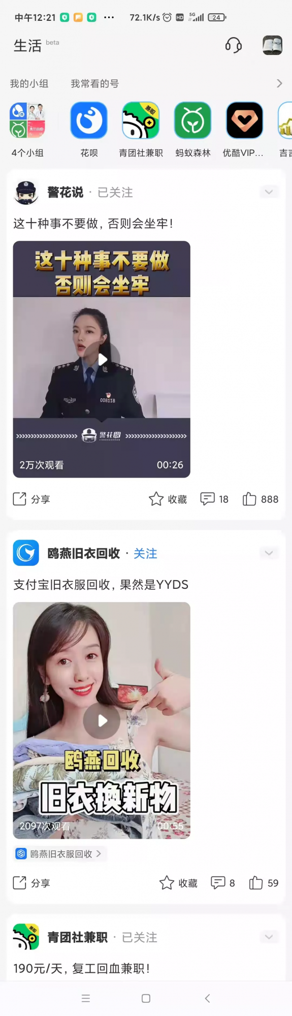 新年初始，支付寶大變臉