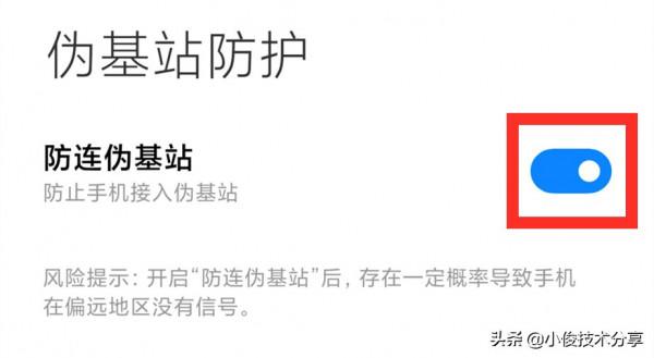 小米手機關閉這7個設定，可提升流暢度及安全性，紅米手機通用