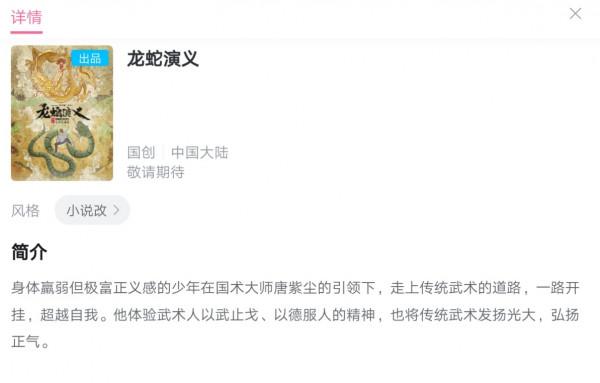 48部動畫預告片,近十部遭質疑,為什麼國漫新作屢屢不讓人滿意? 48部動畫預告片,近十部遭質疑,為什麼國漫新作屢屢不讓人滿意?