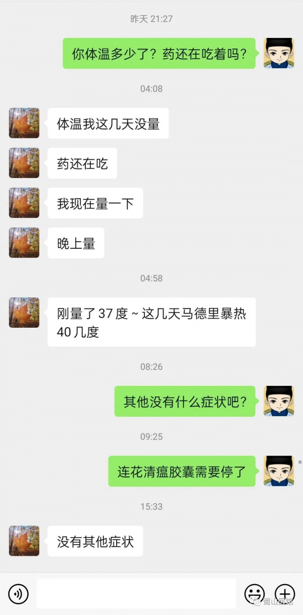 西班牙華人確診新冠，急忙找中醫遠端治療，服中成藥三天退熱